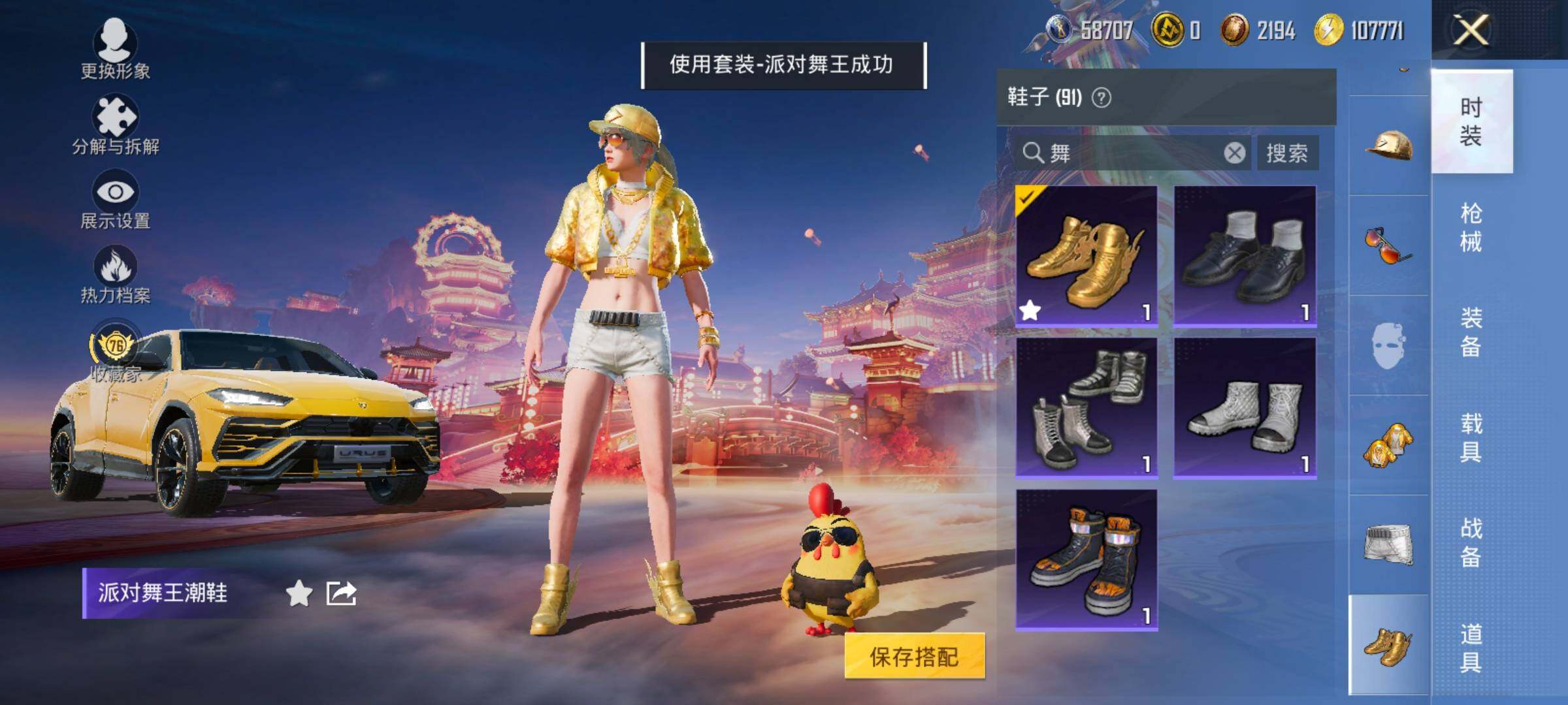 HPCMW4115342和平精英账号详情图9