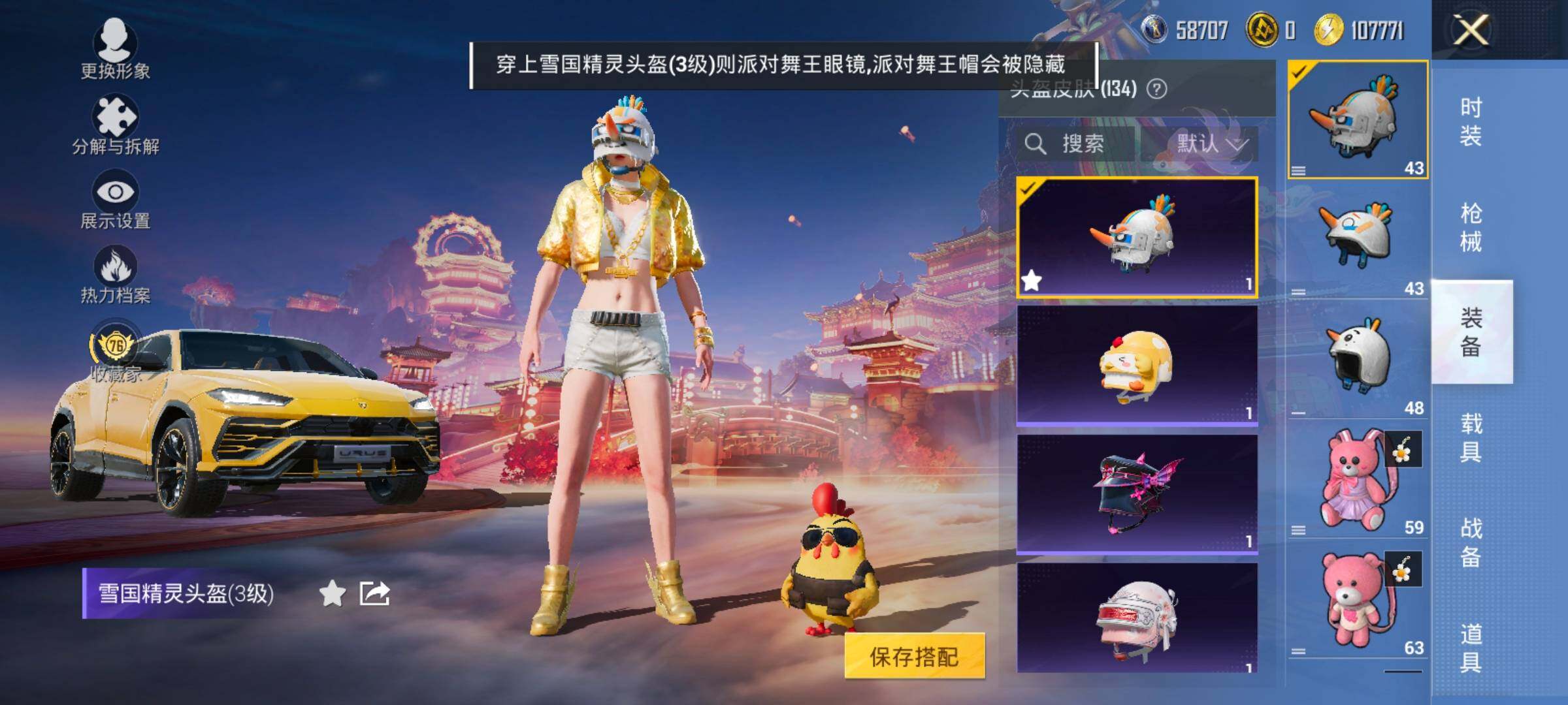 HPCMW4115342和平精英账号详情图11