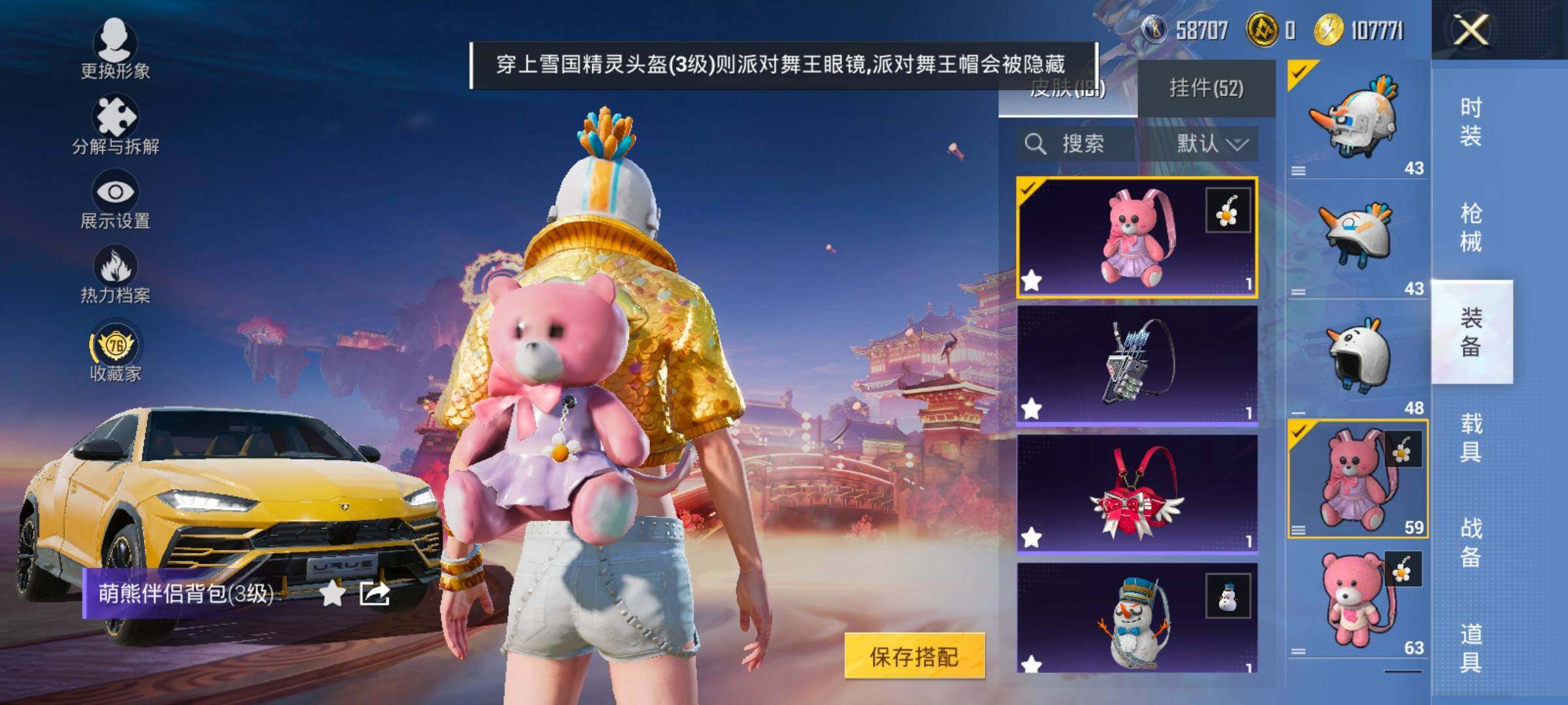 HPCMW4115342和平精英账号详情图12