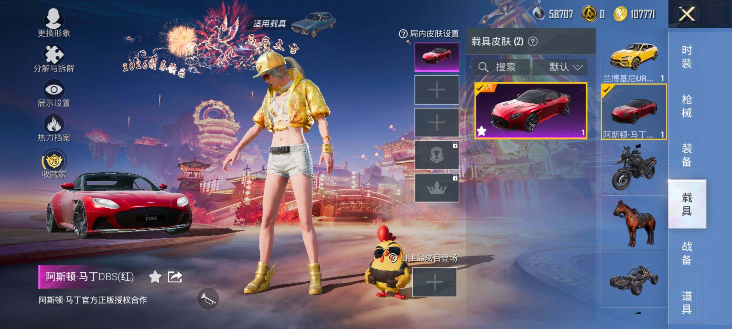 HPCMW4115342和平精英账号详情图14