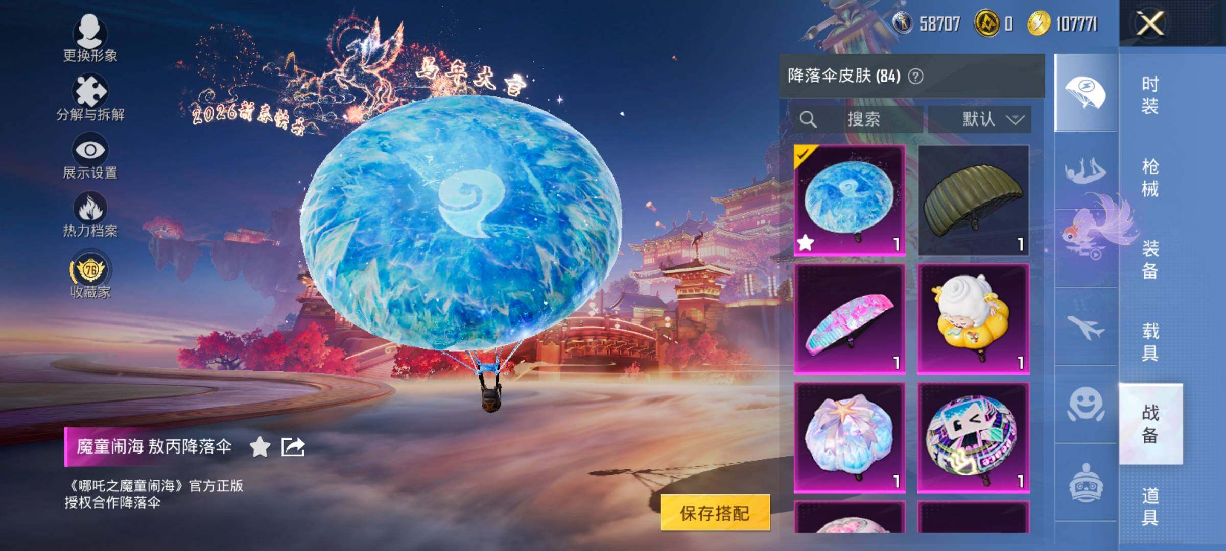 HPCMW4115342和平精英账号详情图15