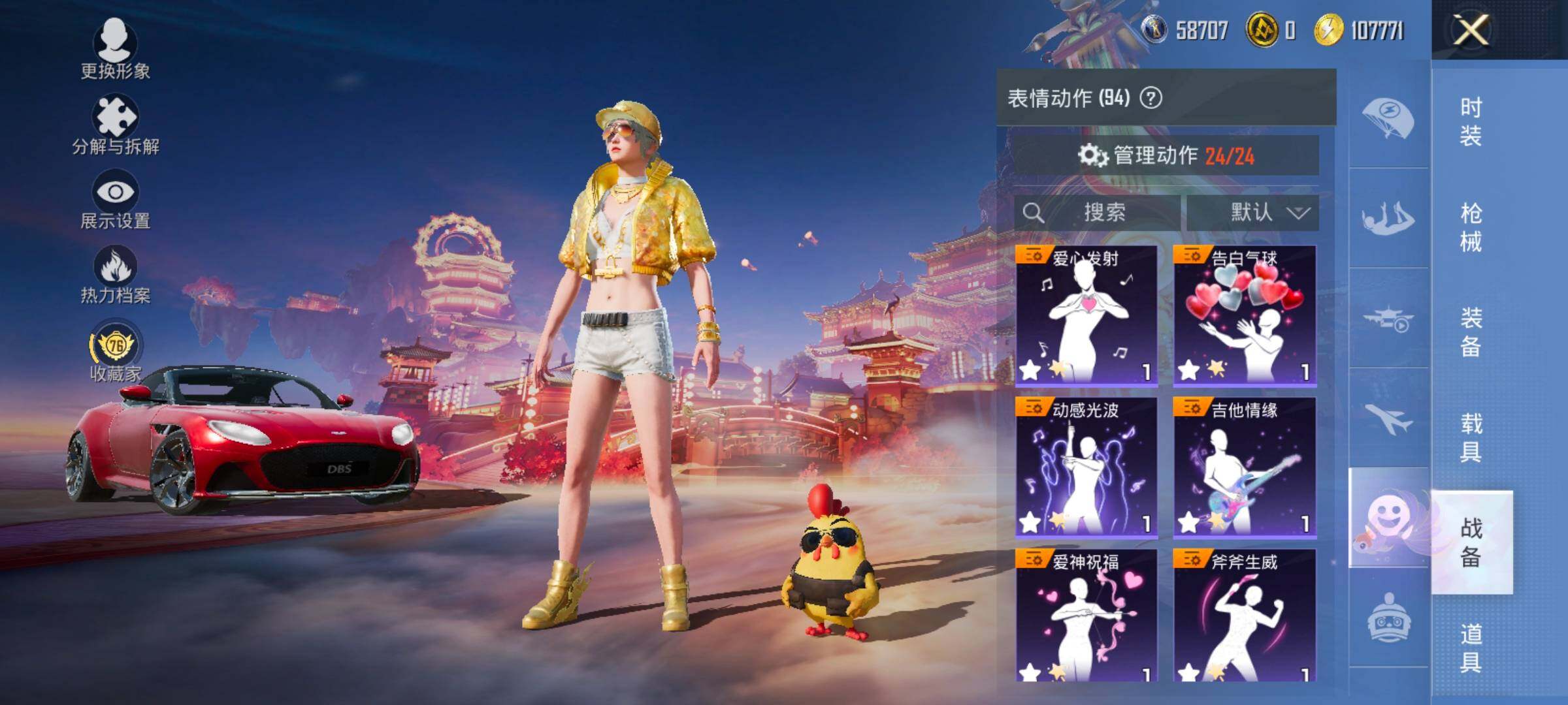 HPCMW4115342和平精英账号详情图17