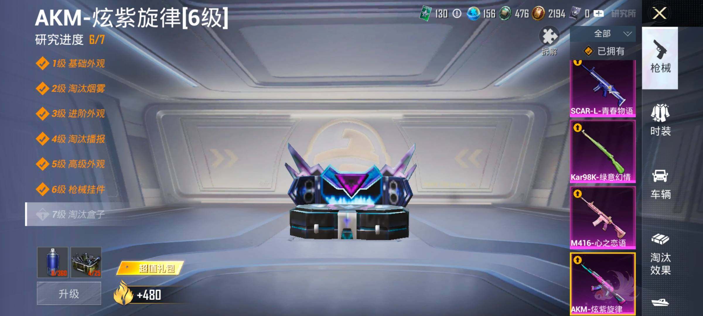 HPCMW4115342和平精英账号详情图21