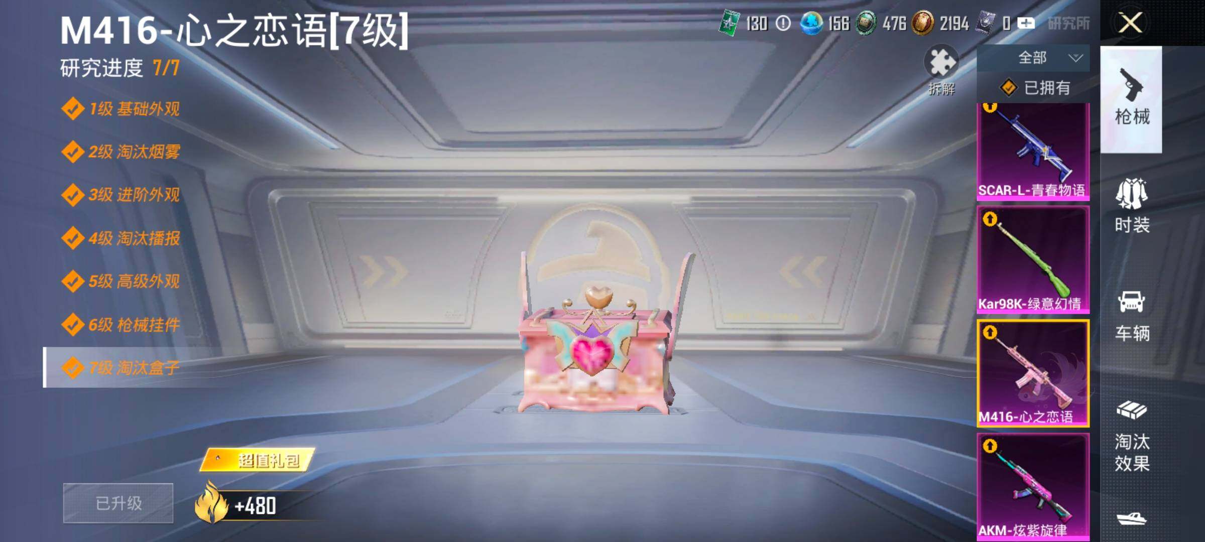 HPCMW4115342和平精英账号详情图22