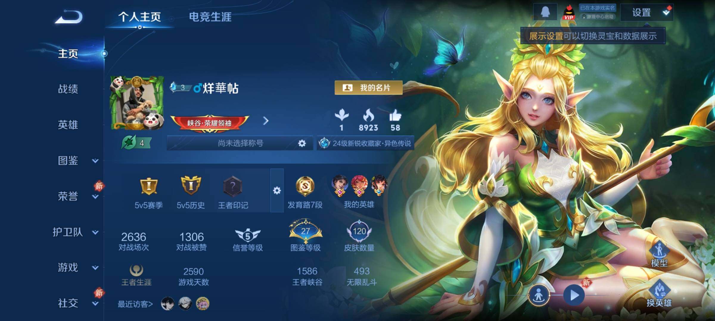 WZCMY4193210王者荣耀账号详情图2