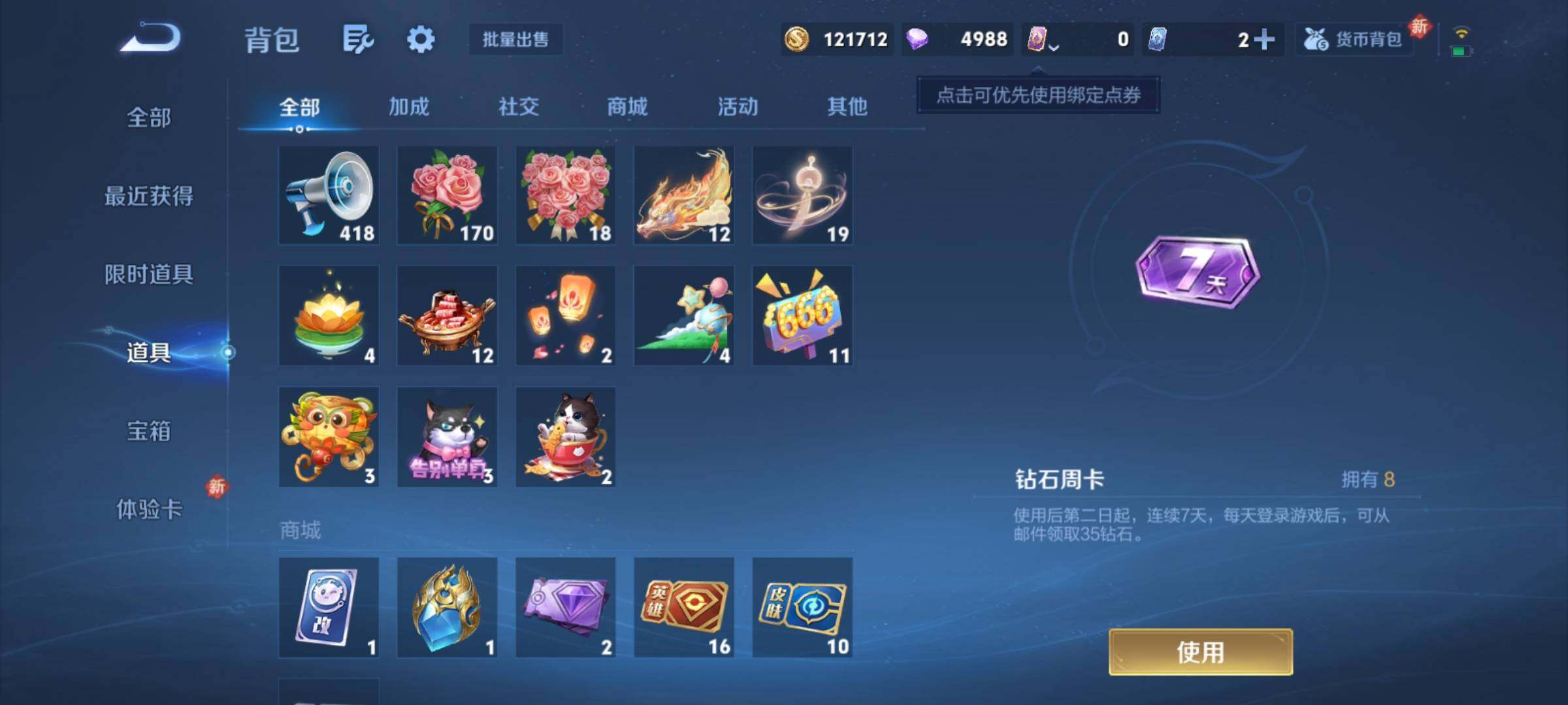 WZCMY4193210王者荣耀账号详情图13