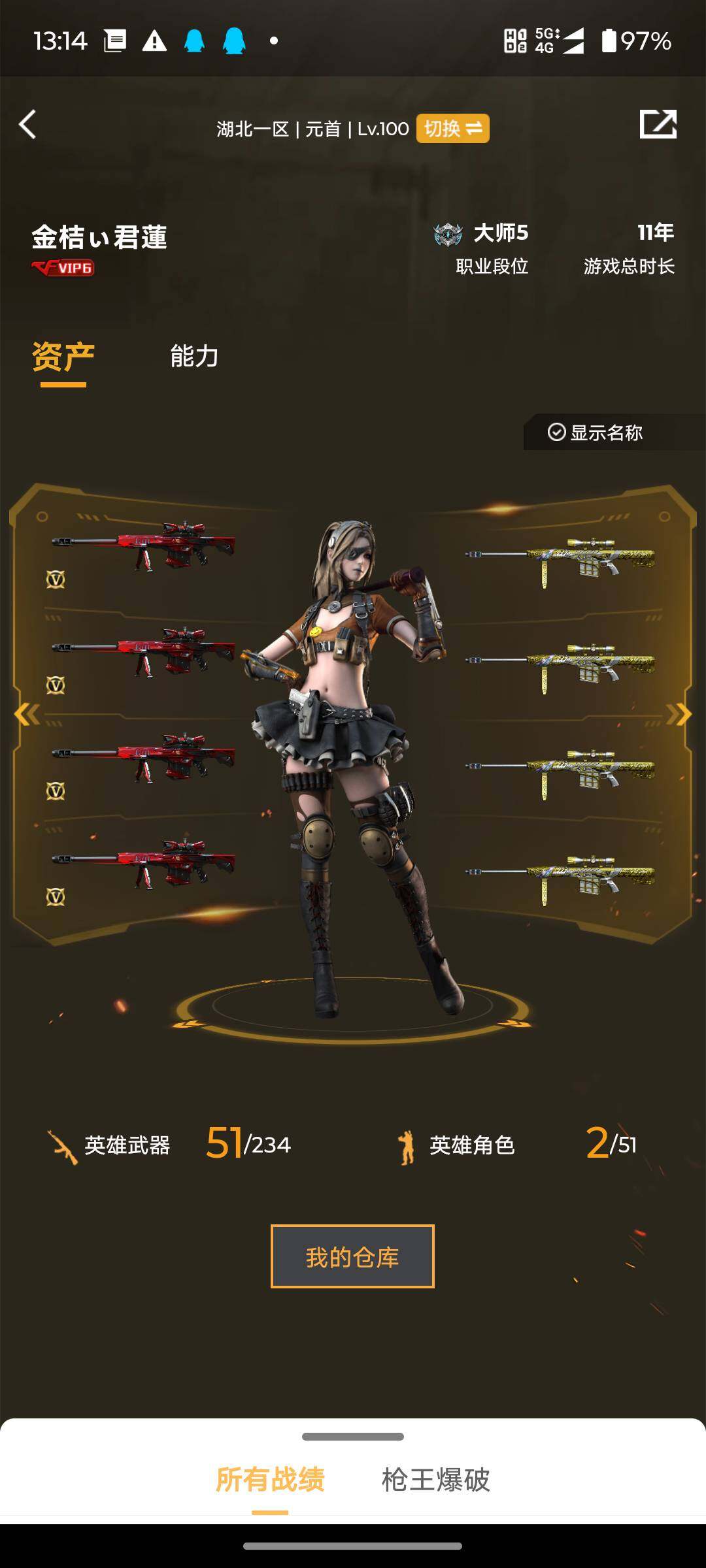 CFJM449972穿越火线账号详情图7