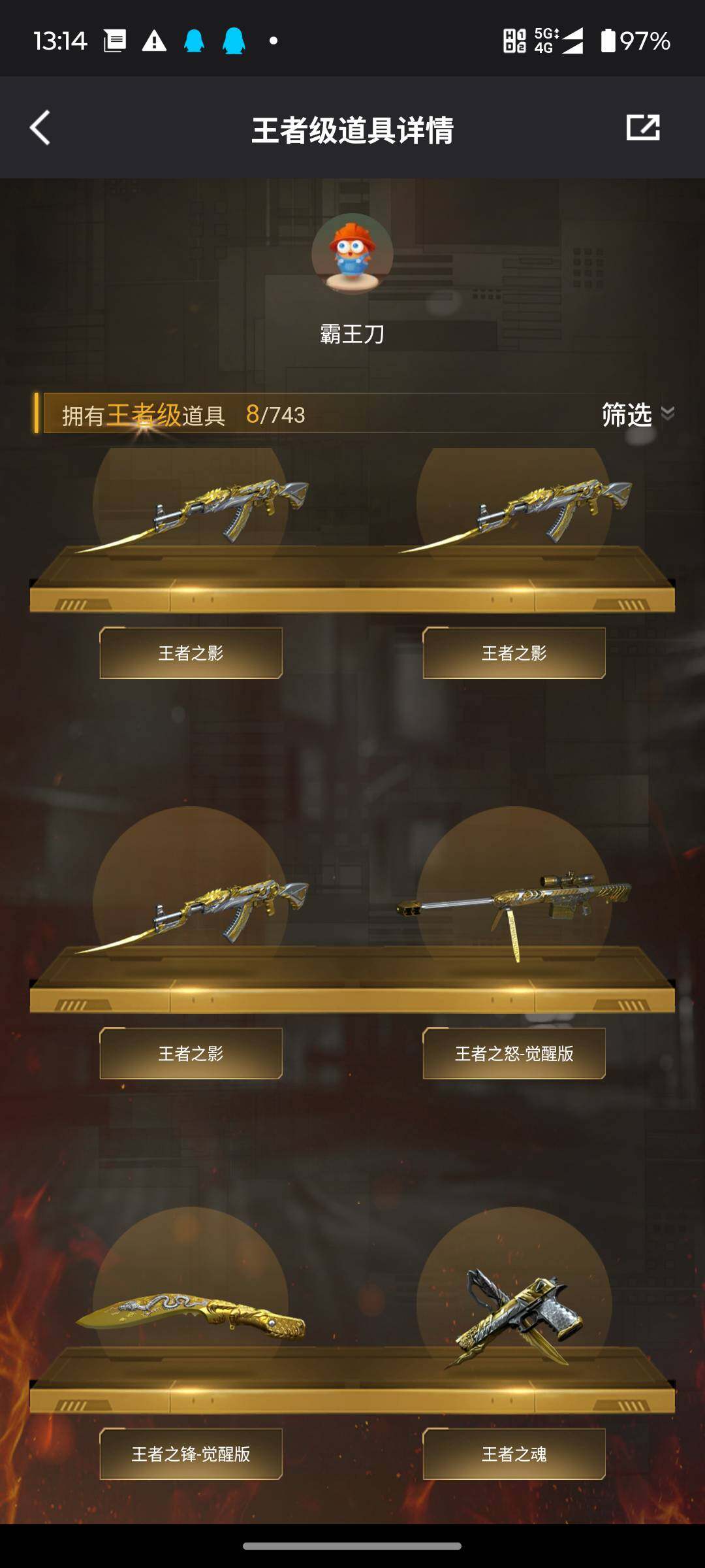 CFJM449972穿越火线账号详情图5