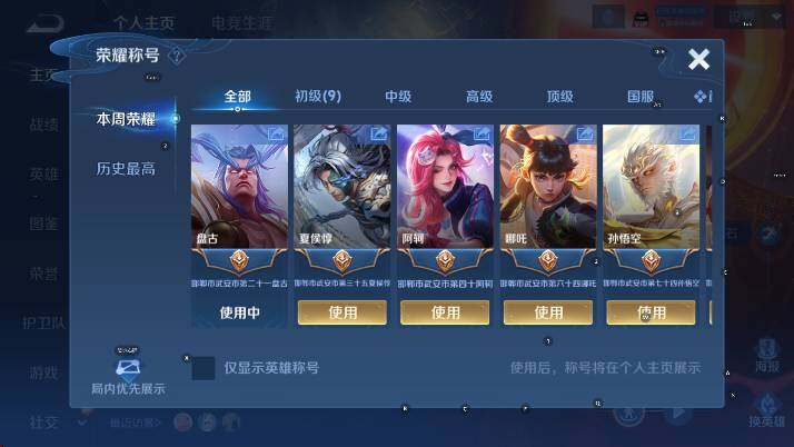 WZCMW4194572王者荣耀账号详情图8