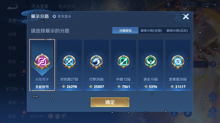 WZCMW4194572王者荣耀账号详情图10