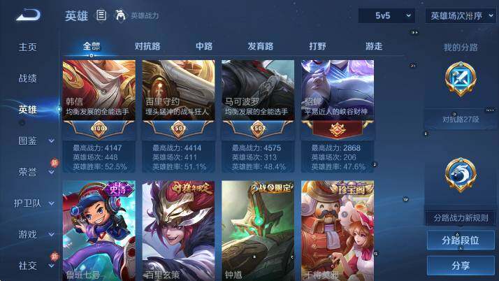 WZCMW4194572王者荣耀账号详情图15