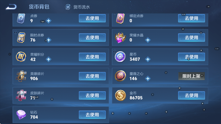 WZCMW4194572王者荣耀账号详情图19