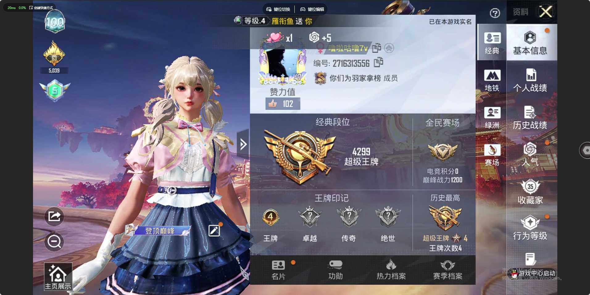 HPLX4104449和平精英账号详情图3