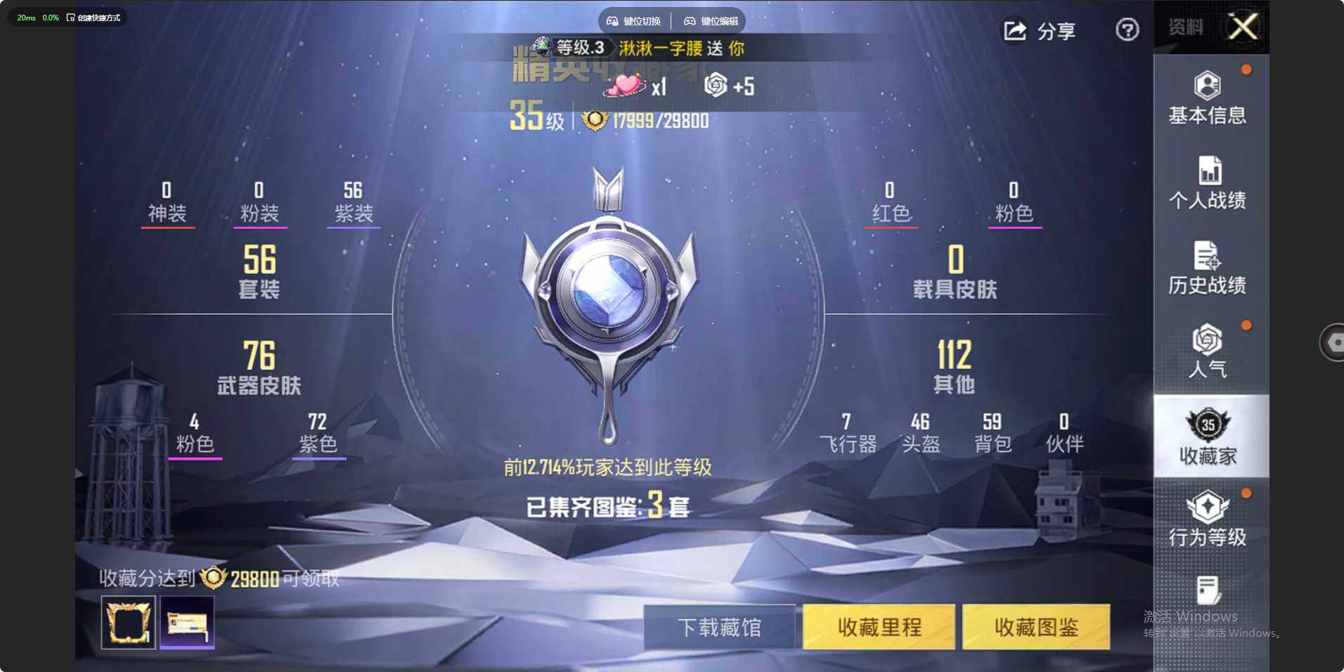 HPLX4104449和平精英账号详情图4