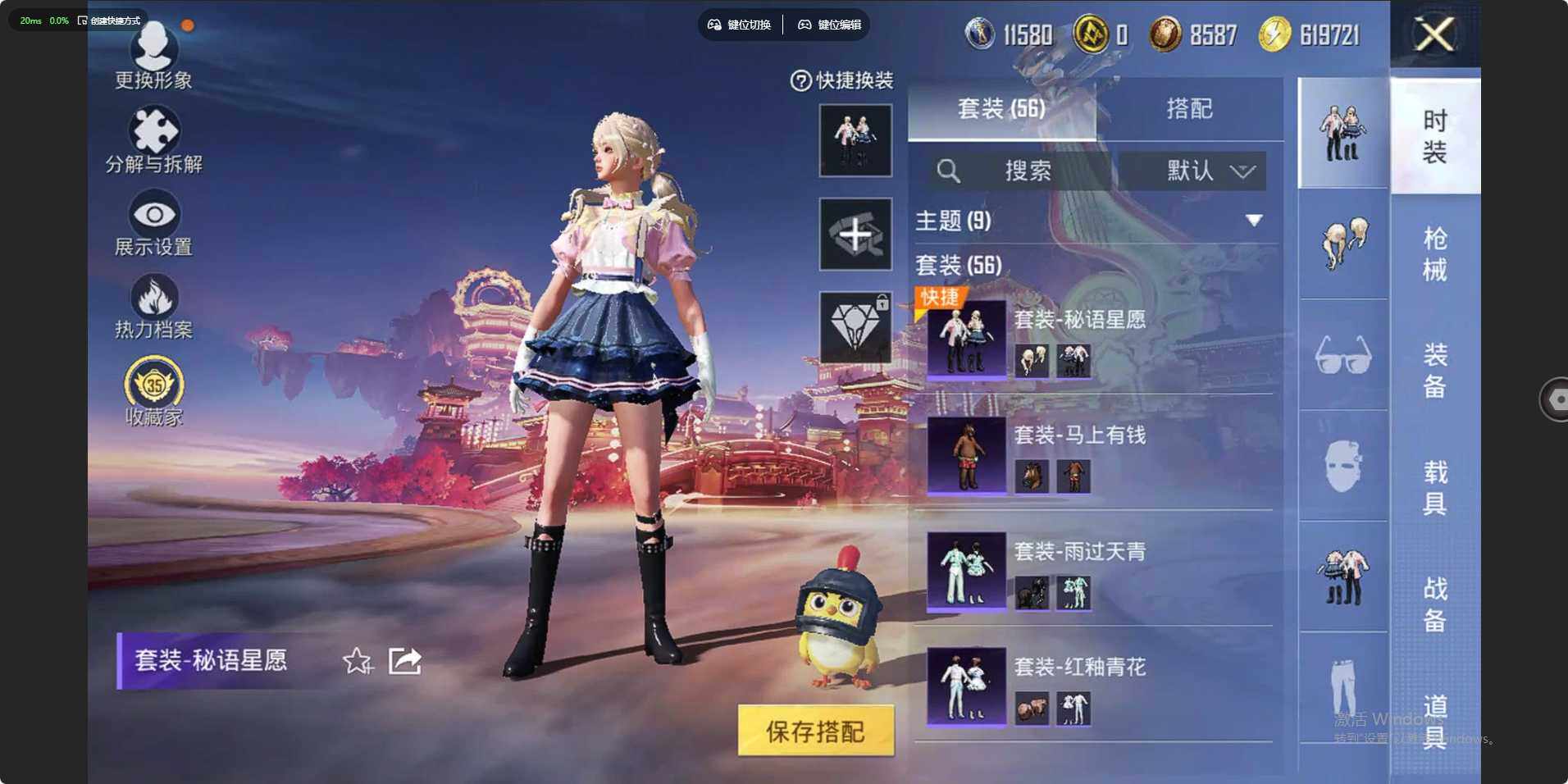 HPLX4104449和平精英账号详情图5