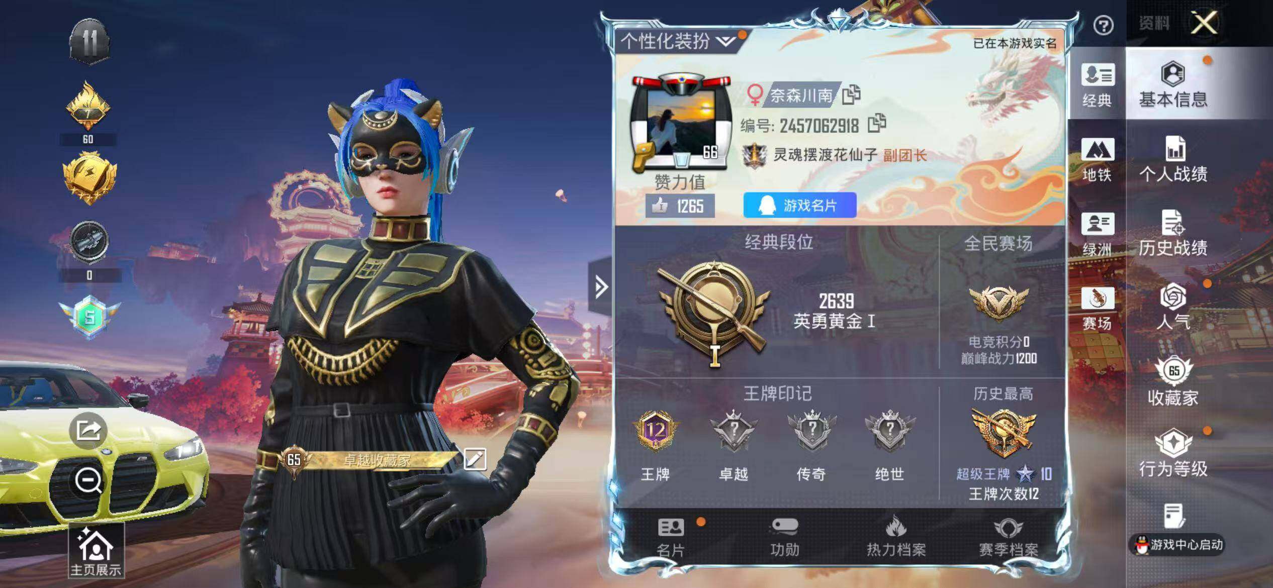 HPQM4113731和平精英账号详情图3