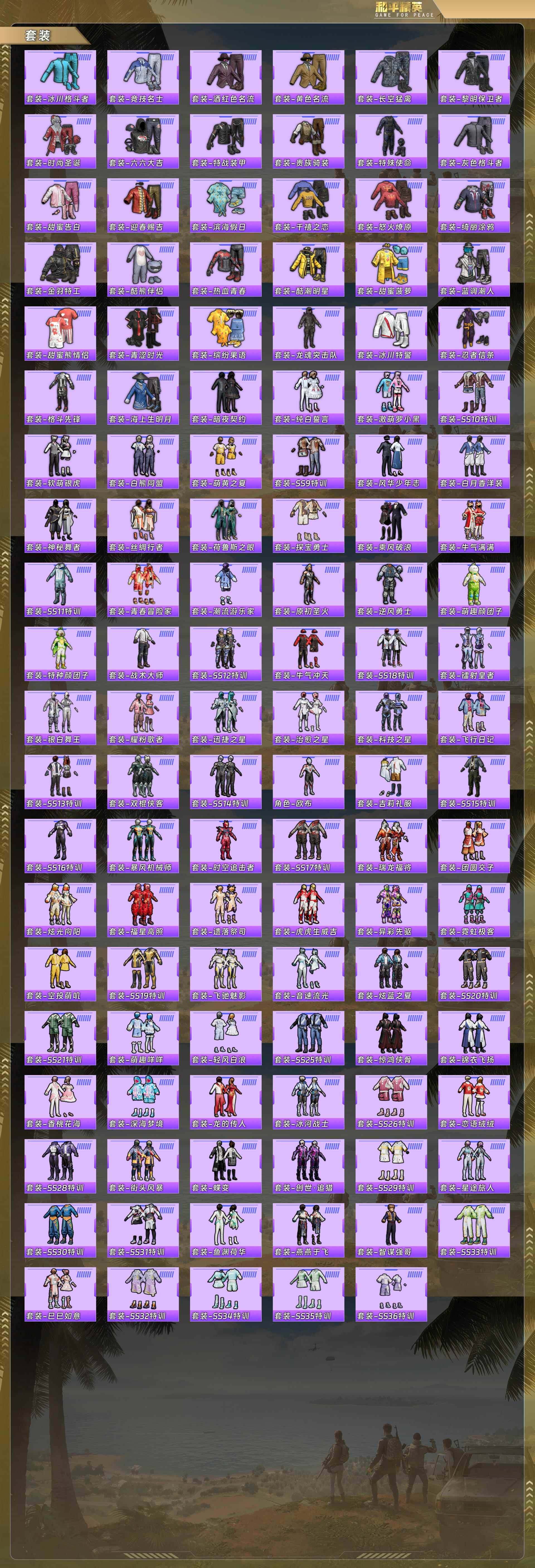 HPQM4113731和平精英账号详情图7