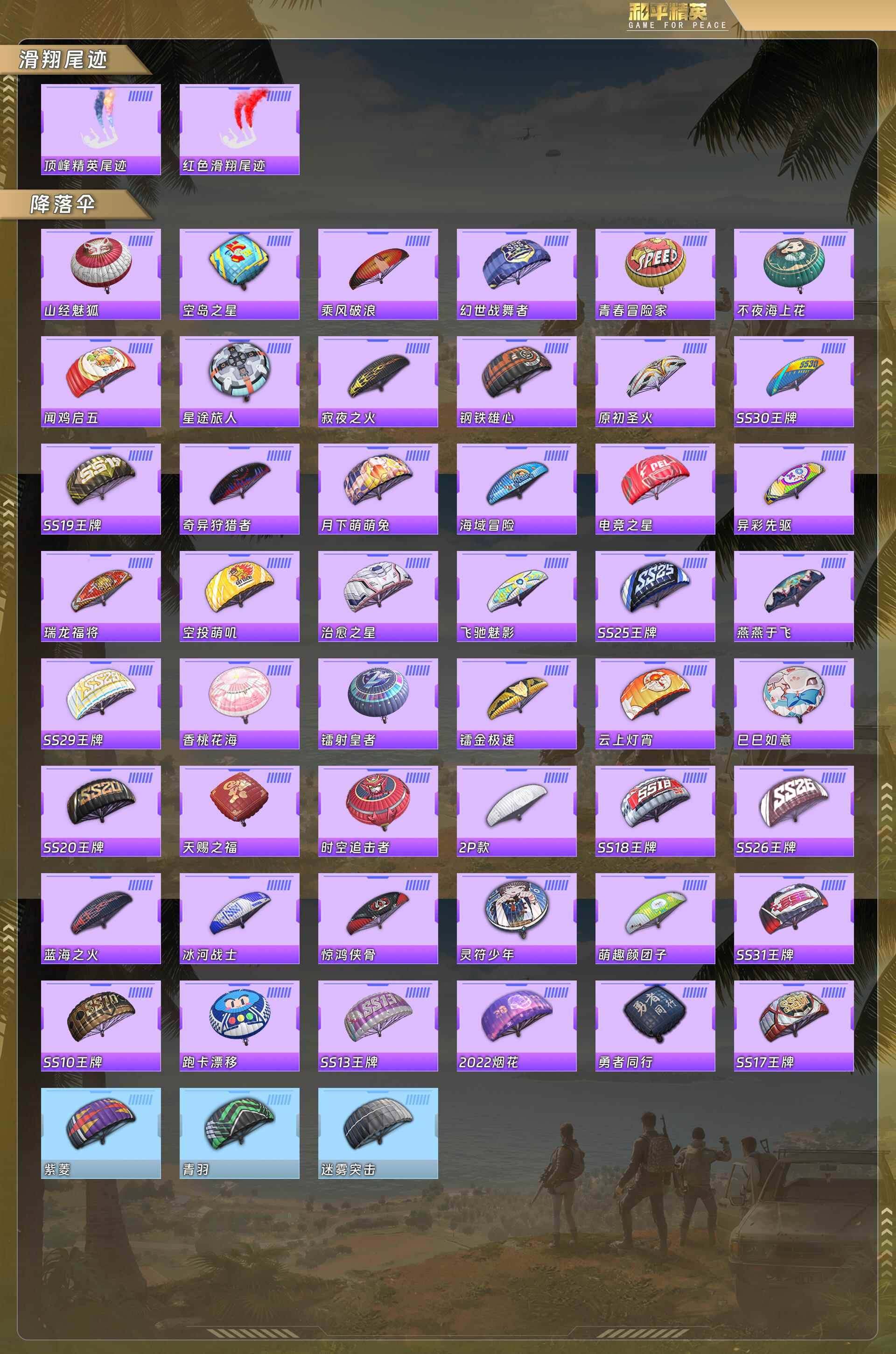 HPQM4113731和平精英账号详情图9