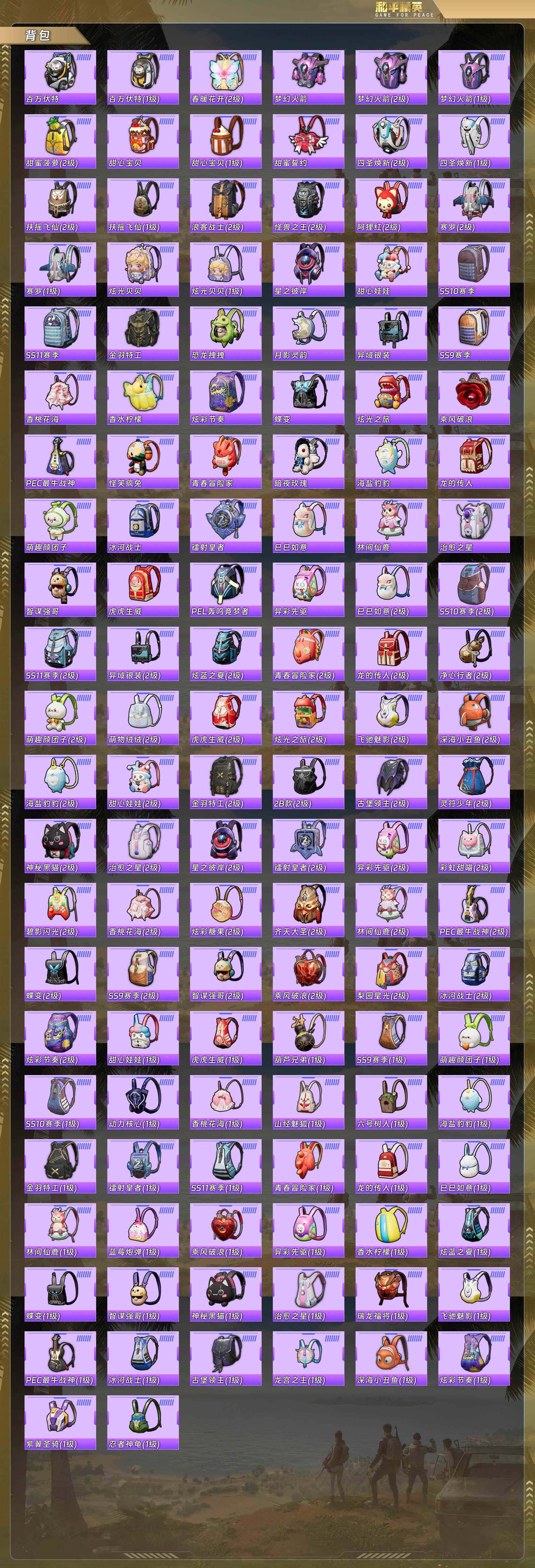 HPQM4113731和平精英账号详情图11