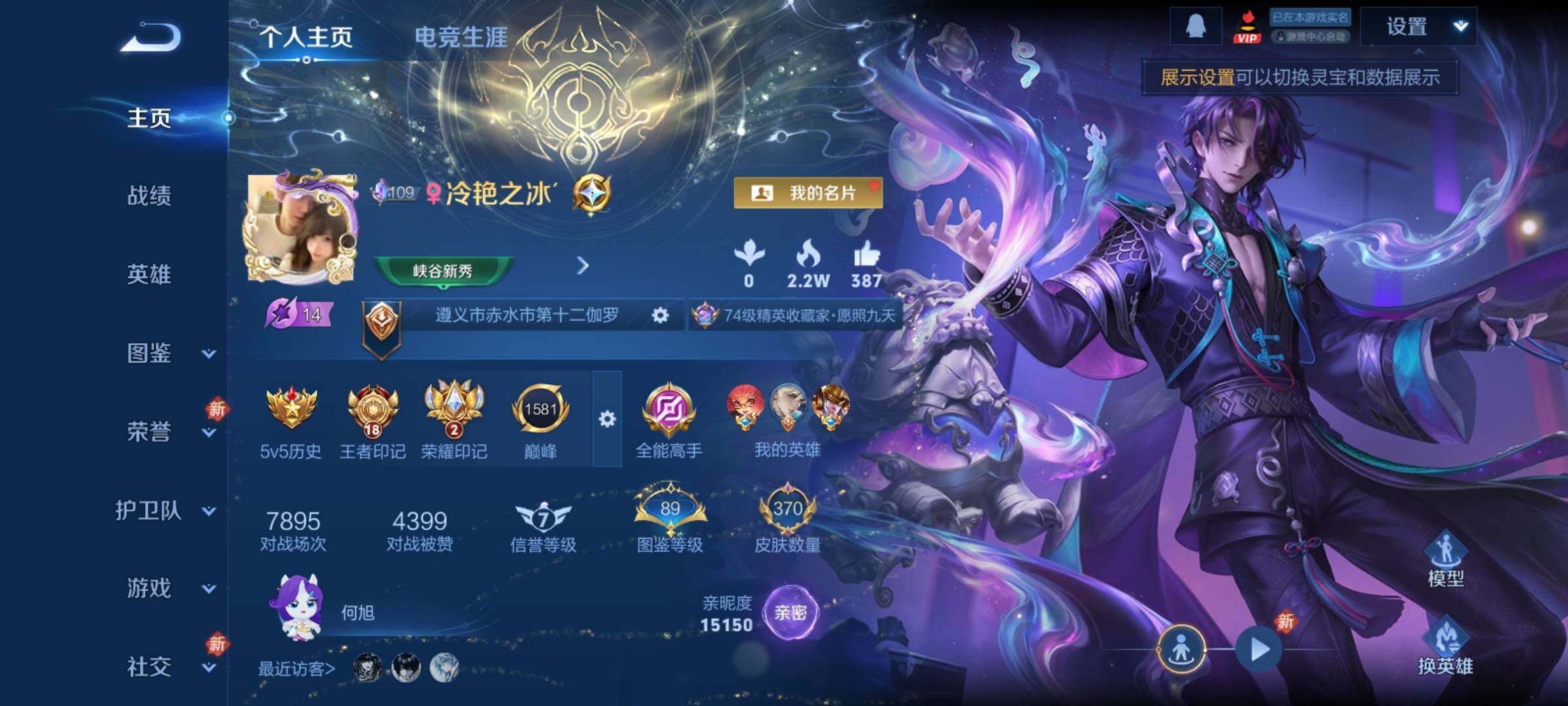 WZCMY4193220王者荣耀账号详情图2