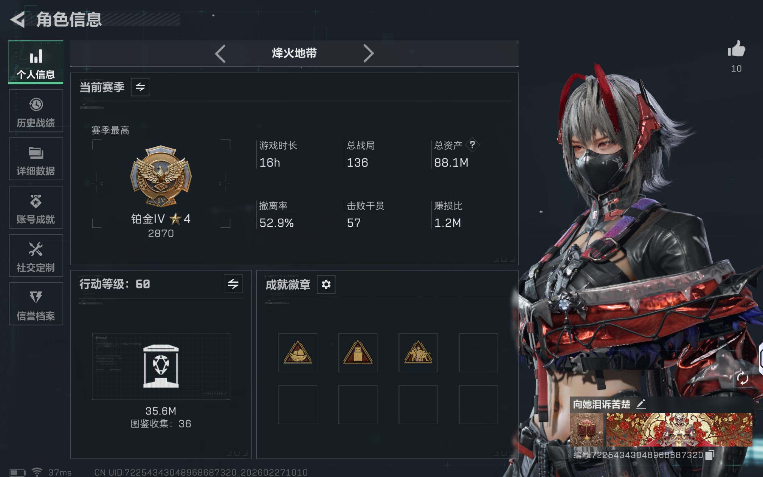 SJZCMW456049三角洲行动账号详情图8