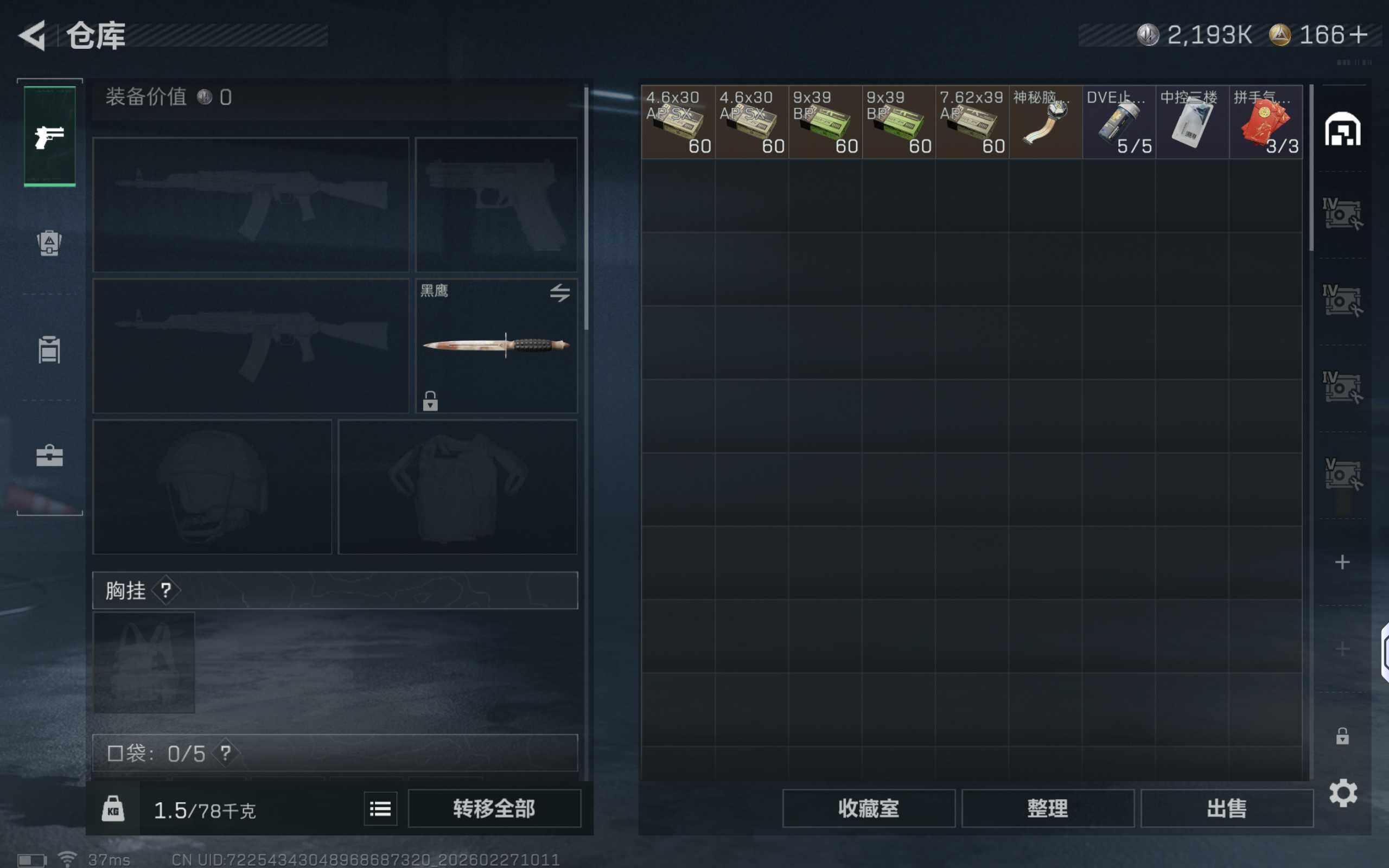 SJZCMW456049三角洲行动账号详情图10