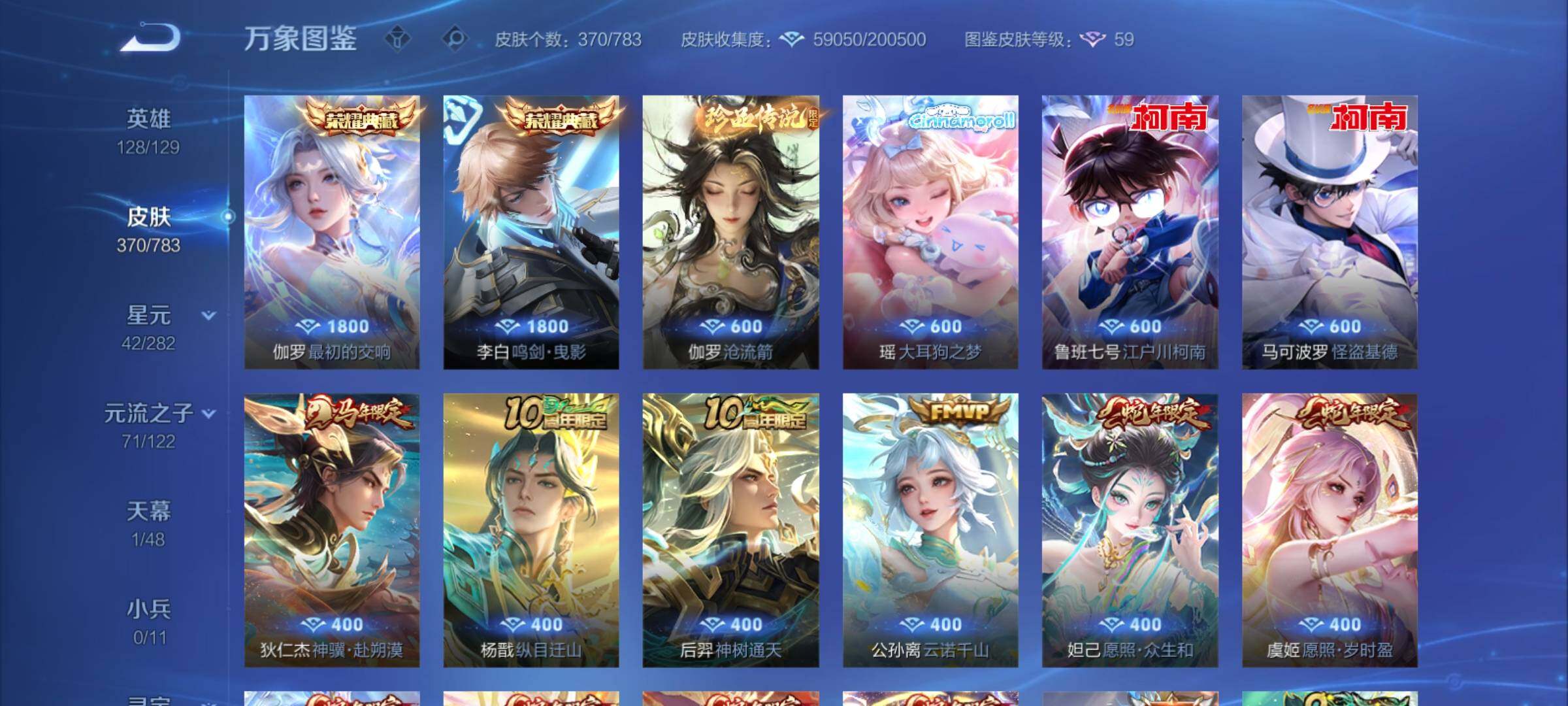 WZCMY4193220王者荣耀账号详情图8