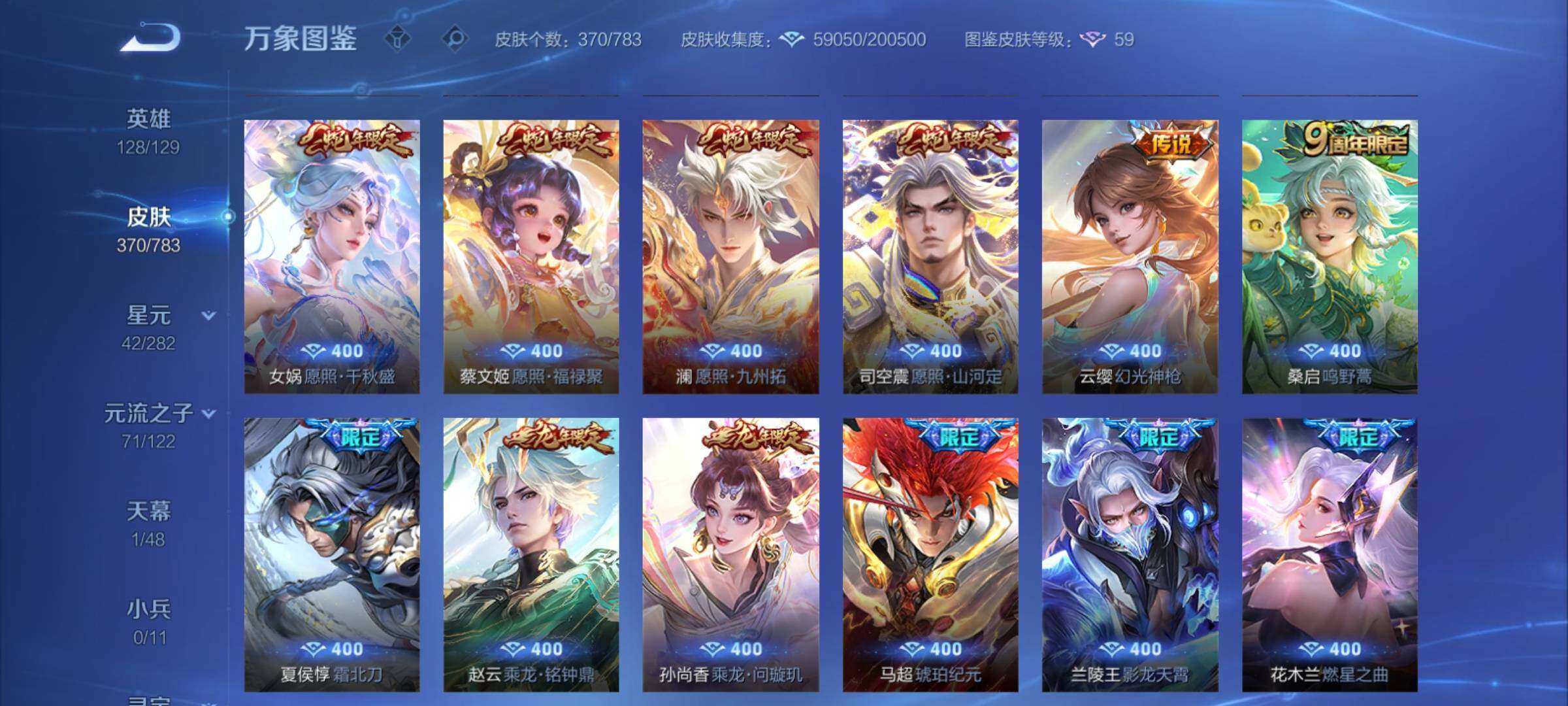 WZCMY4193220王者荣耀账号详情图9