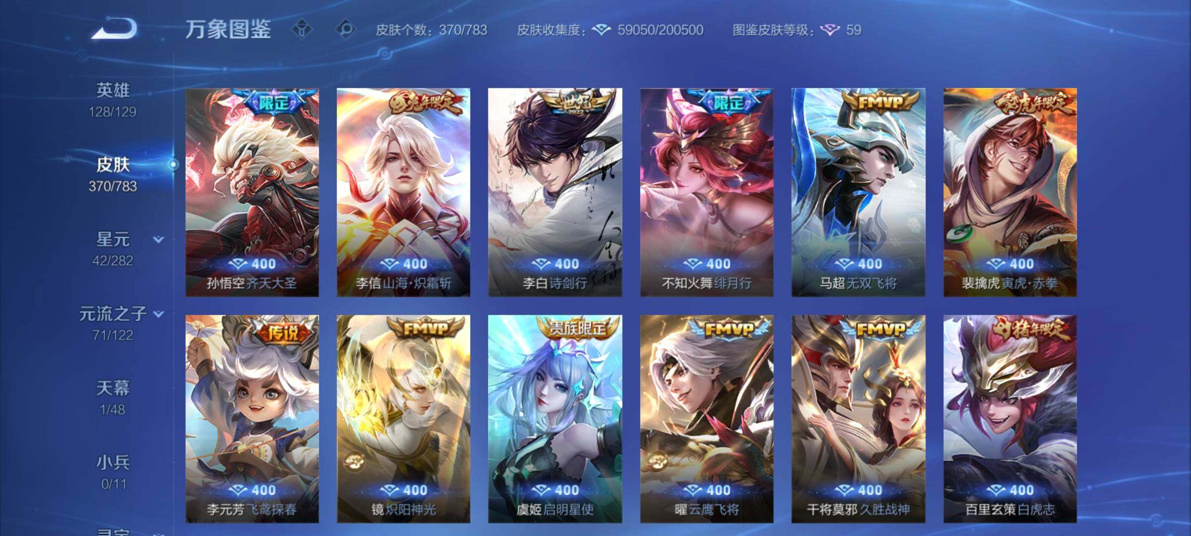 WZCMY4193220王者荣耀账号详情图10