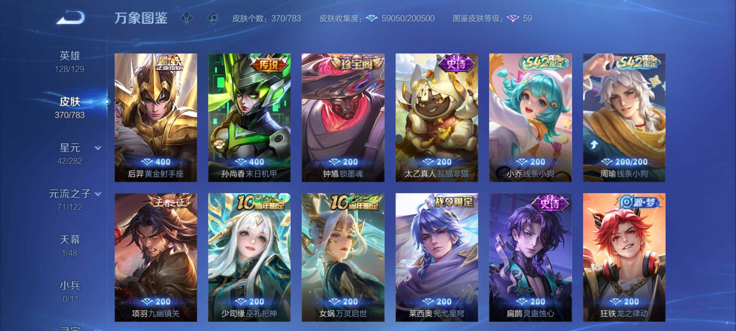 WZCMY4193220王者荣耀账号详情图11