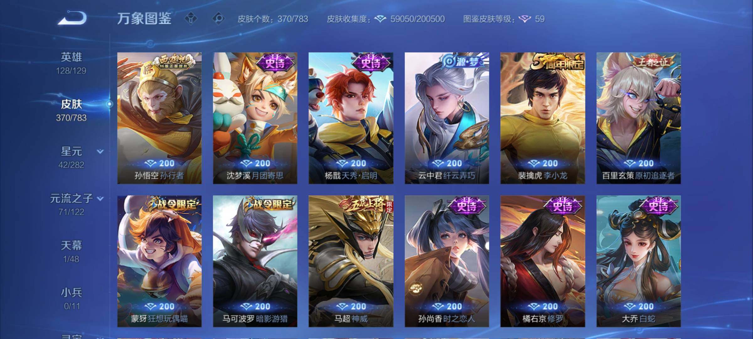 WZCMY4193220王者荣耀账号详情图15