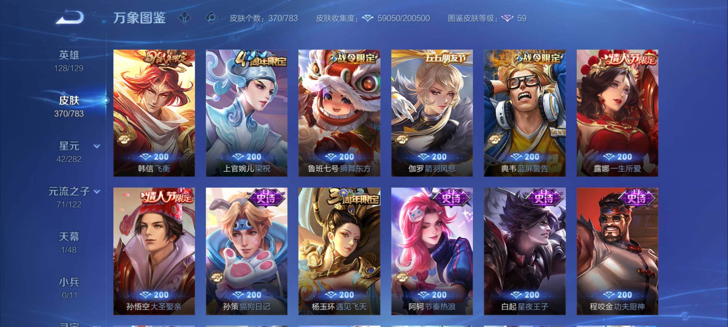 WZCMY4193220王者荣耀账号详情图16