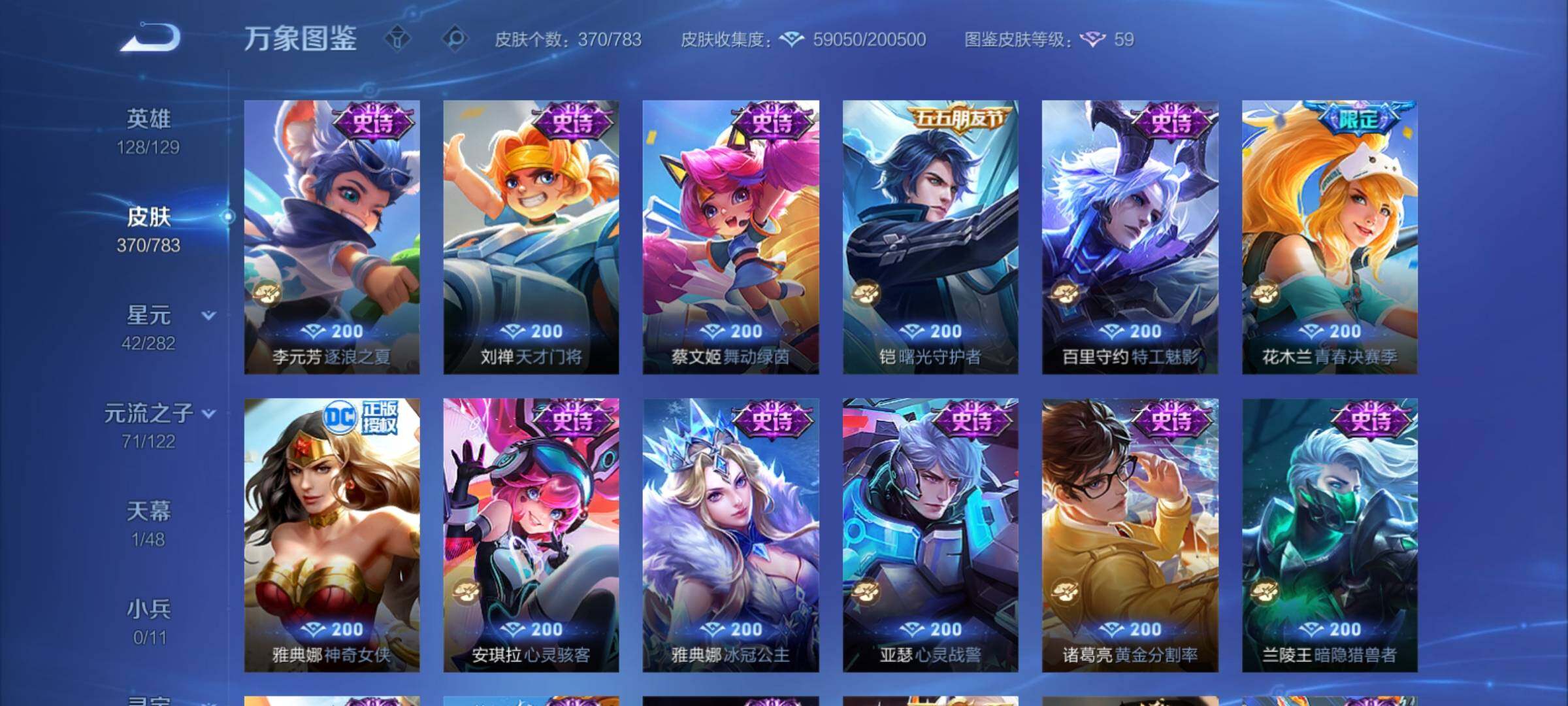 WZCMY4193220王者荣耀账号详情图17