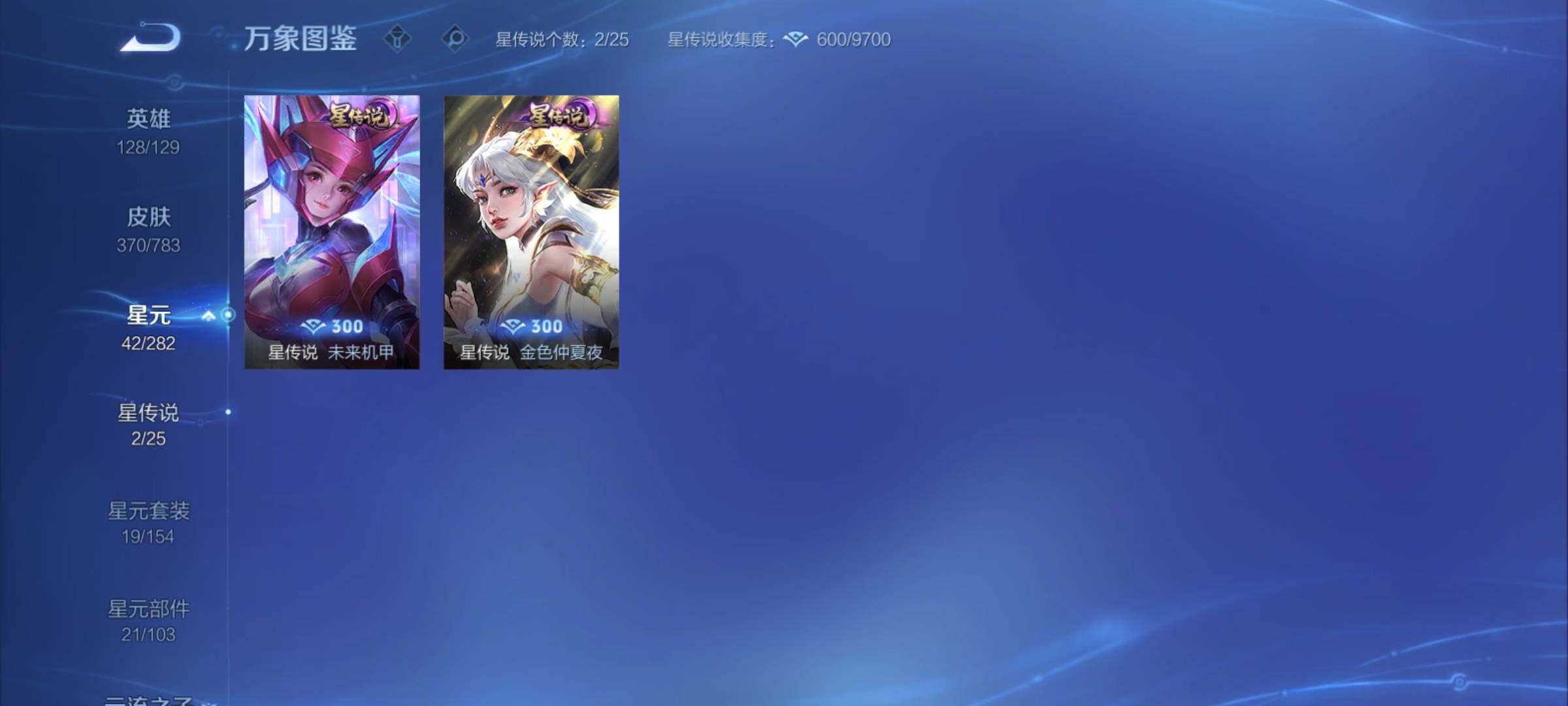 WZCMY4193220王者荣耀账号详情图18