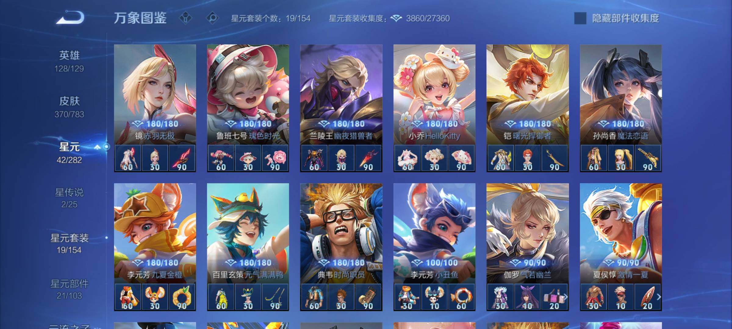 WZCMY4193220王者荣耀账号详情图20