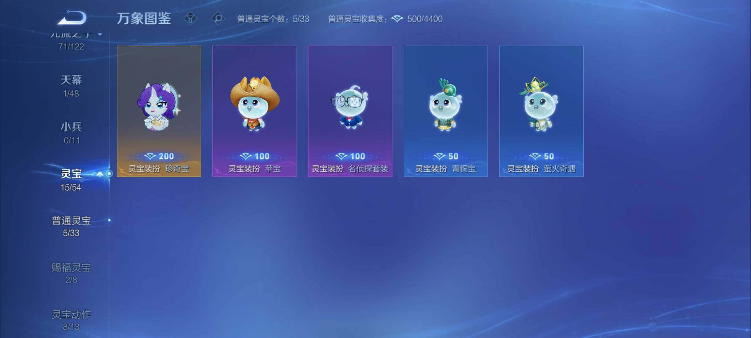 WZCMY4193220王者荣耀账号详情图23