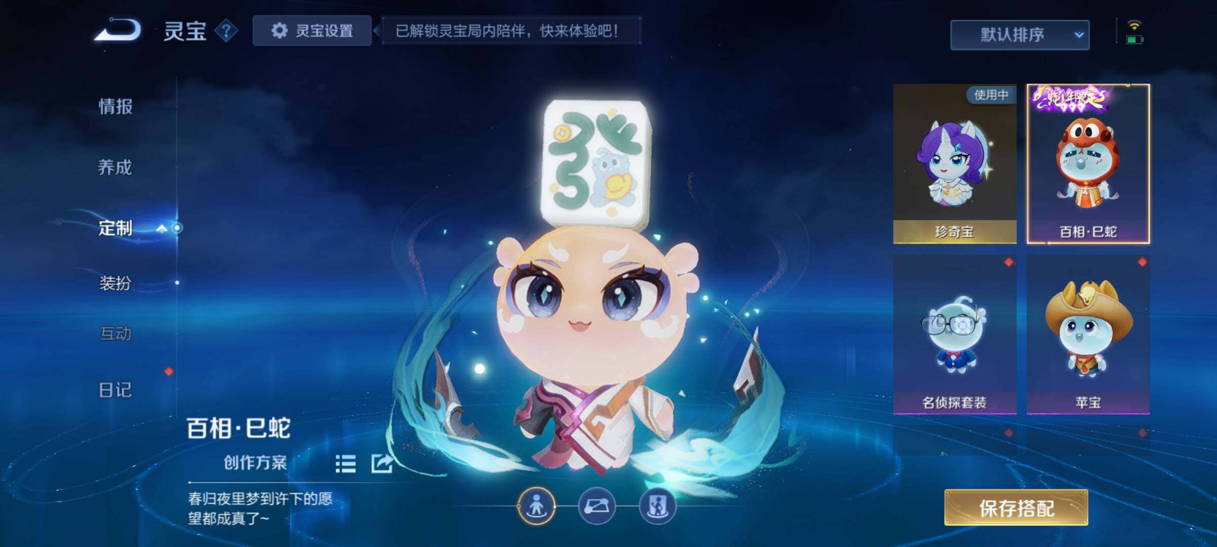 WZCMY4193220王者荣耀账号详情图24