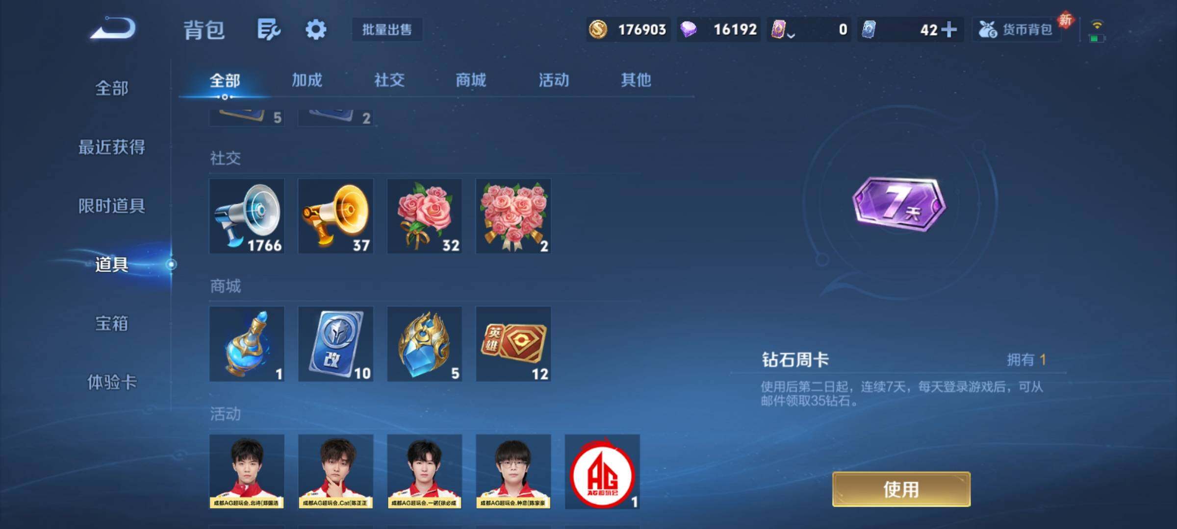 WZCMY4193220王者荣耀账号详情图28