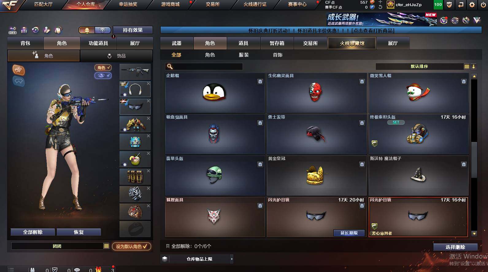 CFCMW450595穿越火线账号详情图6