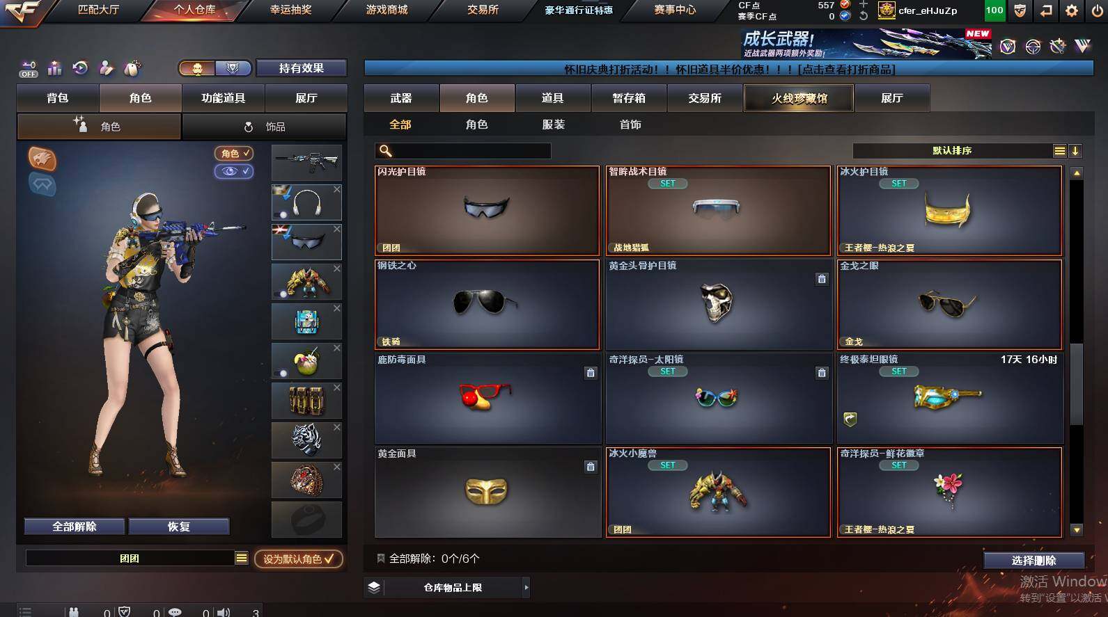 CFCMW450595穿越火线账号详情图7