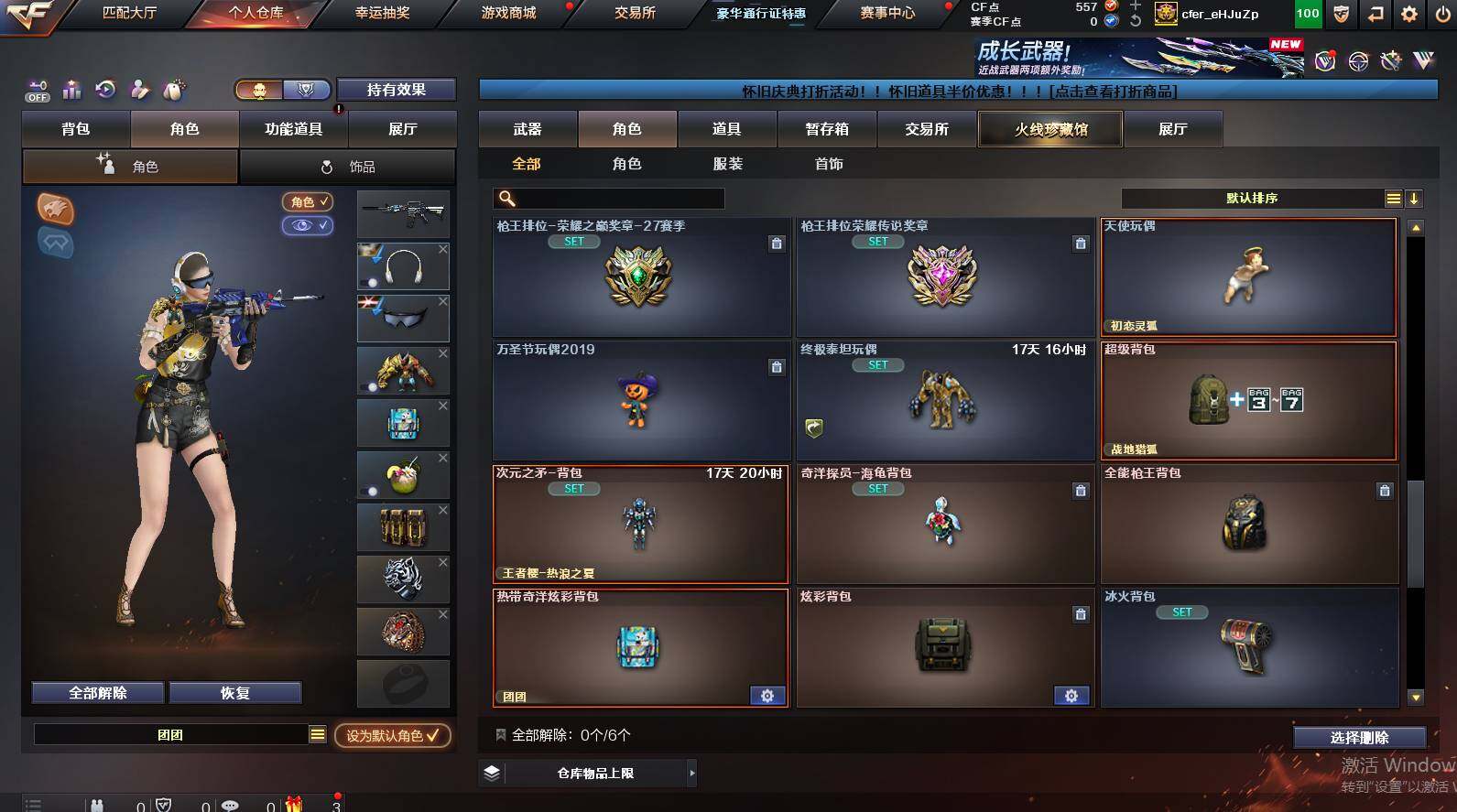 CFCMW450595穿越火线账号详情图8