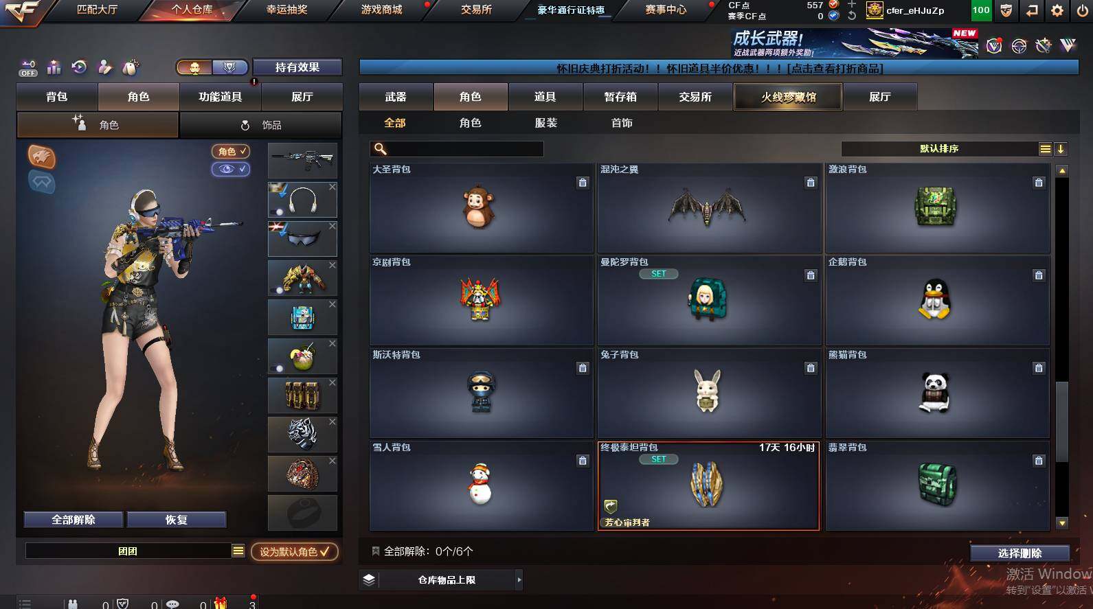 CFCMW450595穿越火线账号详情图9