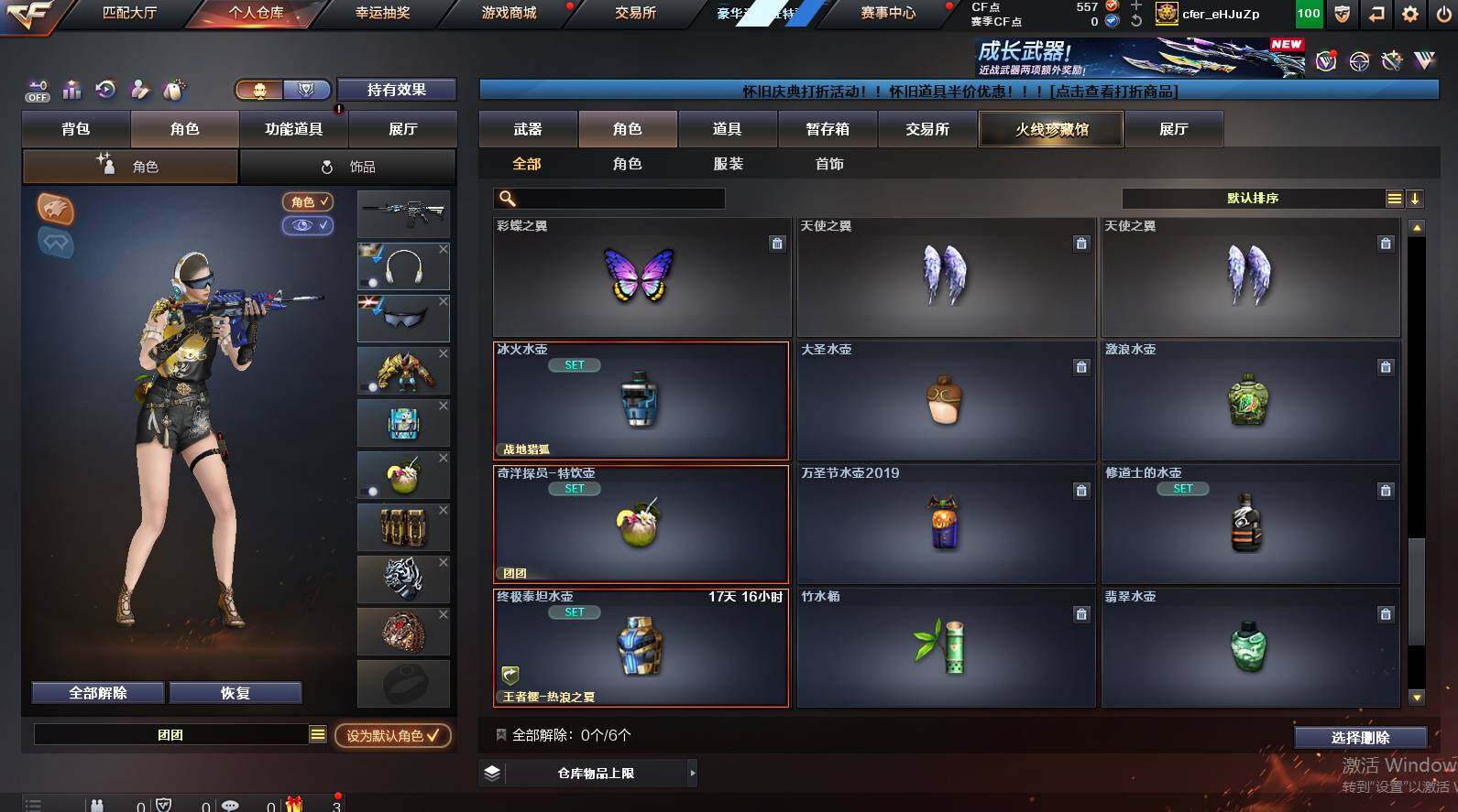 CFCMW450595穿越火线账号详情图10