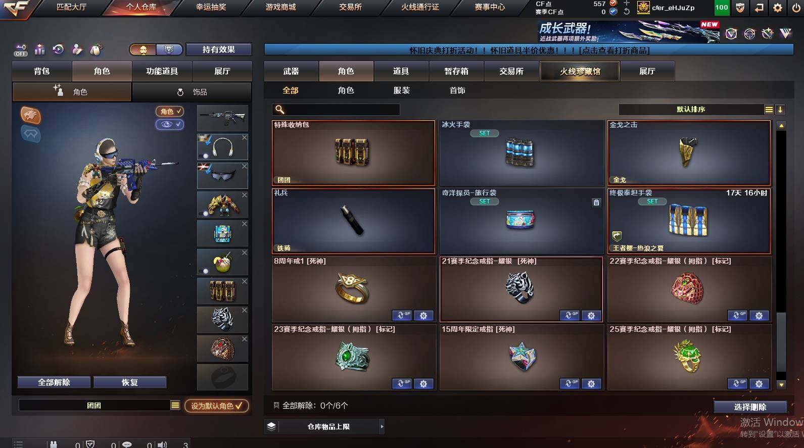 CFCMW450595穿越火线账号详情图11