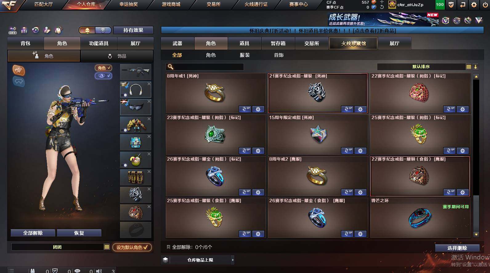 CFCMW450595穿越火线账号详情图12