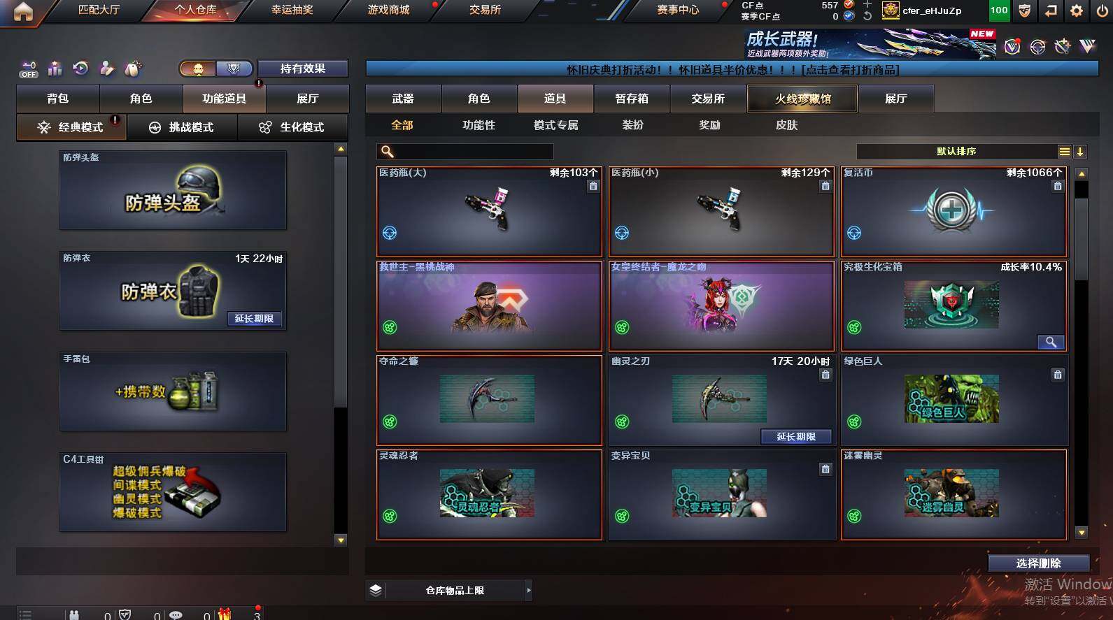 CFCMW450595穿越火线账号详情图13