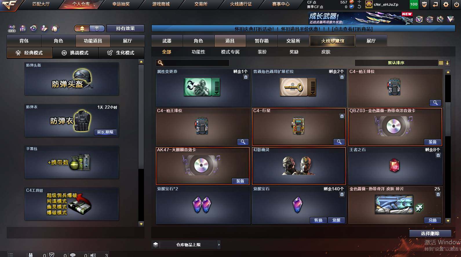 CFCMW450595穿越火线账号详情图16