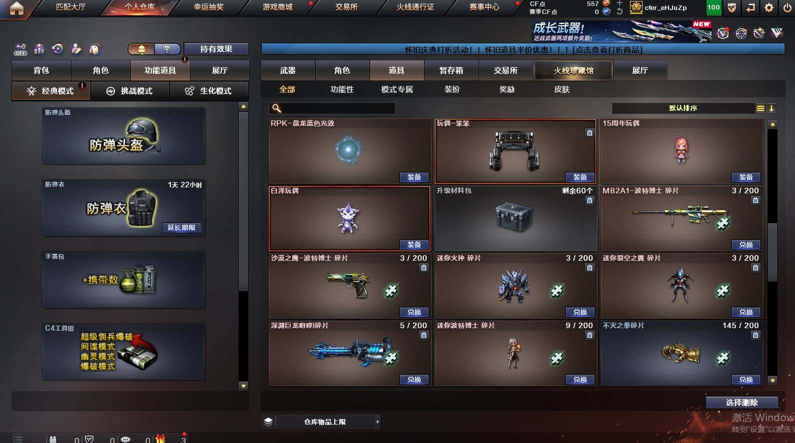 CFCMW450595穿越火线账号详情图21