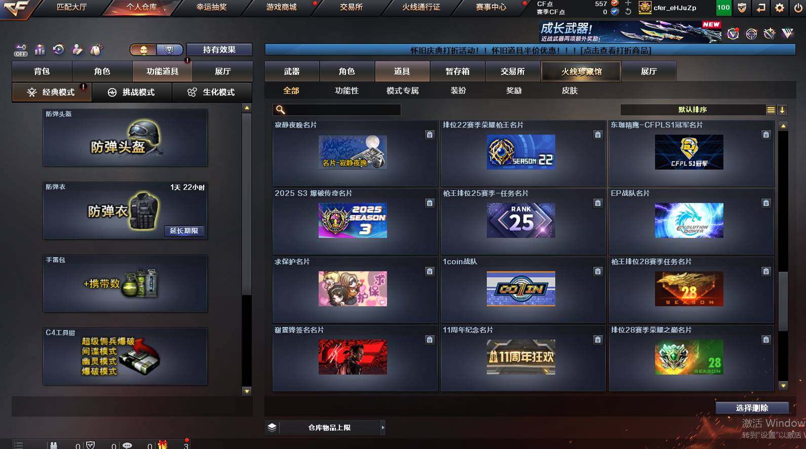 CFCMW450595穿越火线账号详情图26