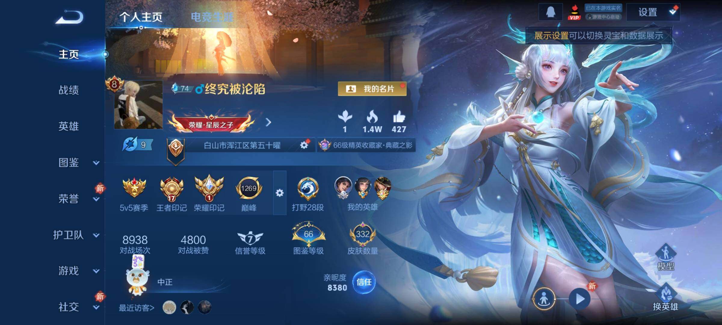 WZCMY4193177王者荣耀账号详情图2 WZCMY4193177王者荣耀账号详情图2